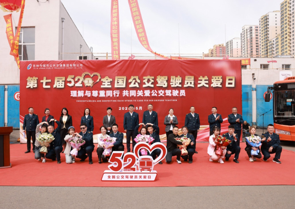 致敬城市“摆渡人”    共筑文明出行梦